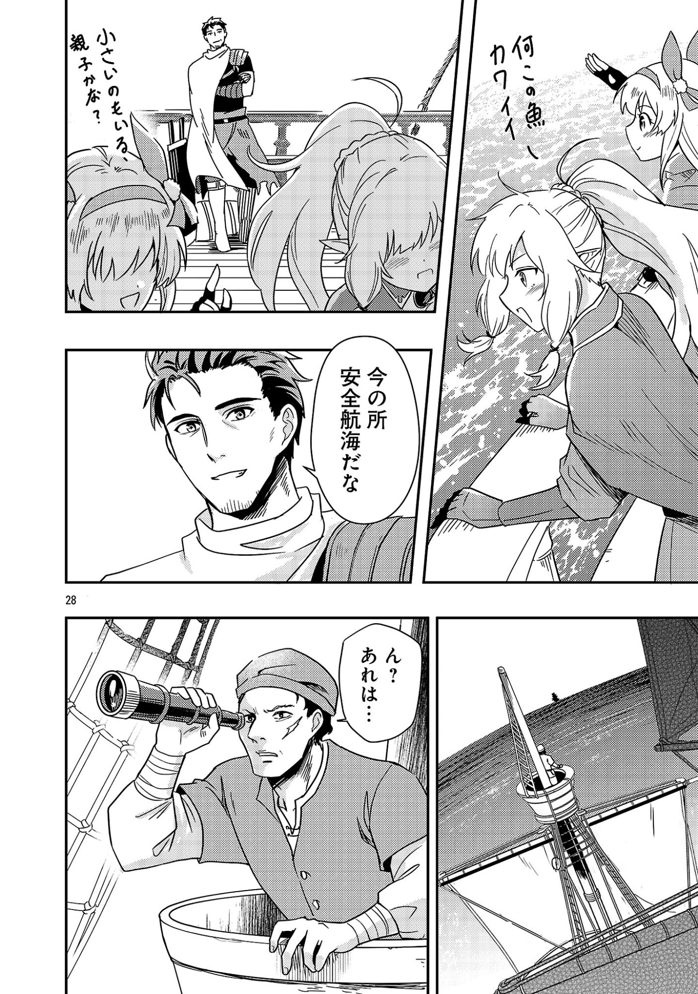 Yuusha ni Narenakatta Ossan Kyuuhei, Jinrui no Shugosha to naru Chapter 5.3 7ページ