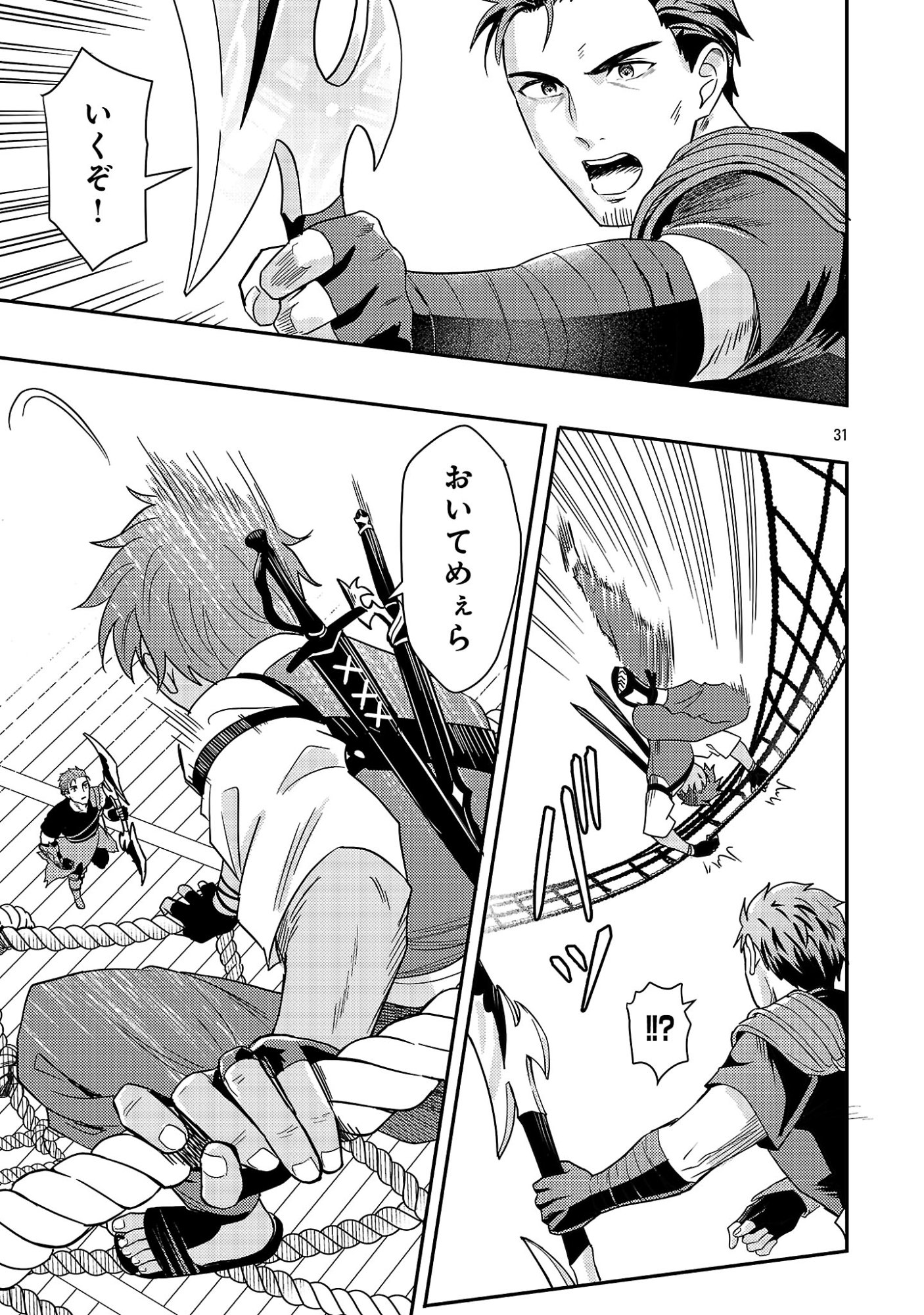 Yuusha ni Narenakatta Ossan Kyuuhei, Jinrui no Shugosha to naru Chapter 5.3 10ページ