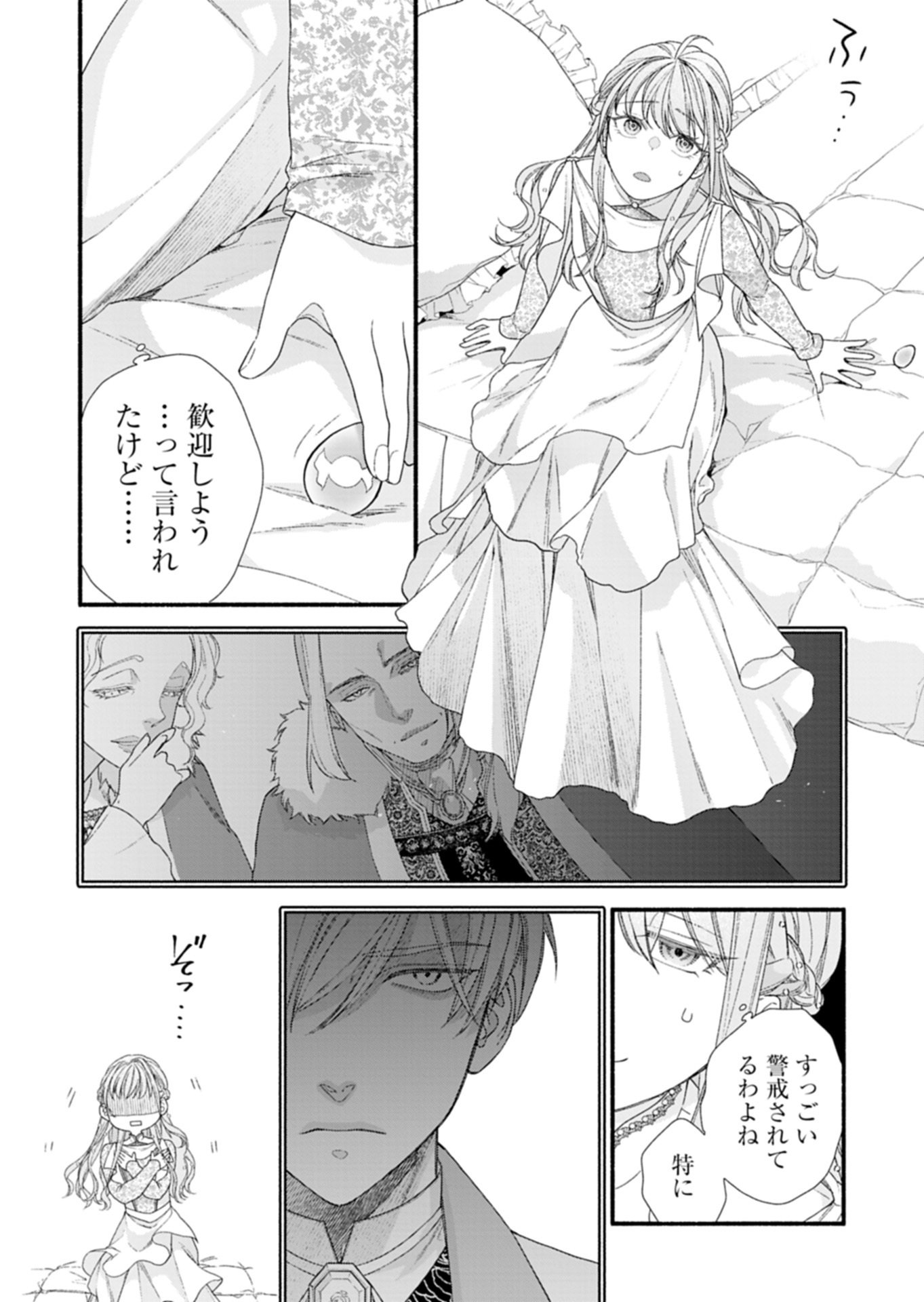 Moto Koushaku Reijou Felicia wa Mae wo Muku Chapter 7.2 14ページ