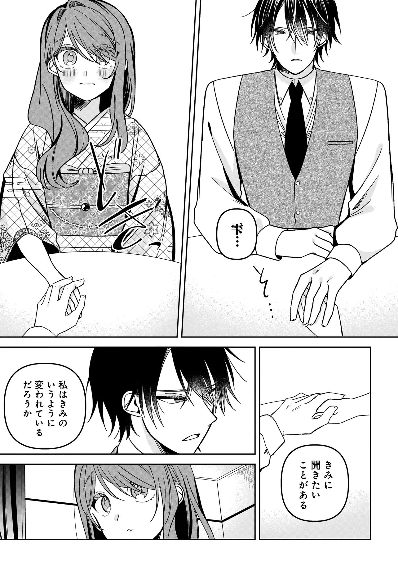 Gensaku Saikyou no Last Boss ga Shujinkou no Nakama ni Nattara? Chapter 10.1 15ページ