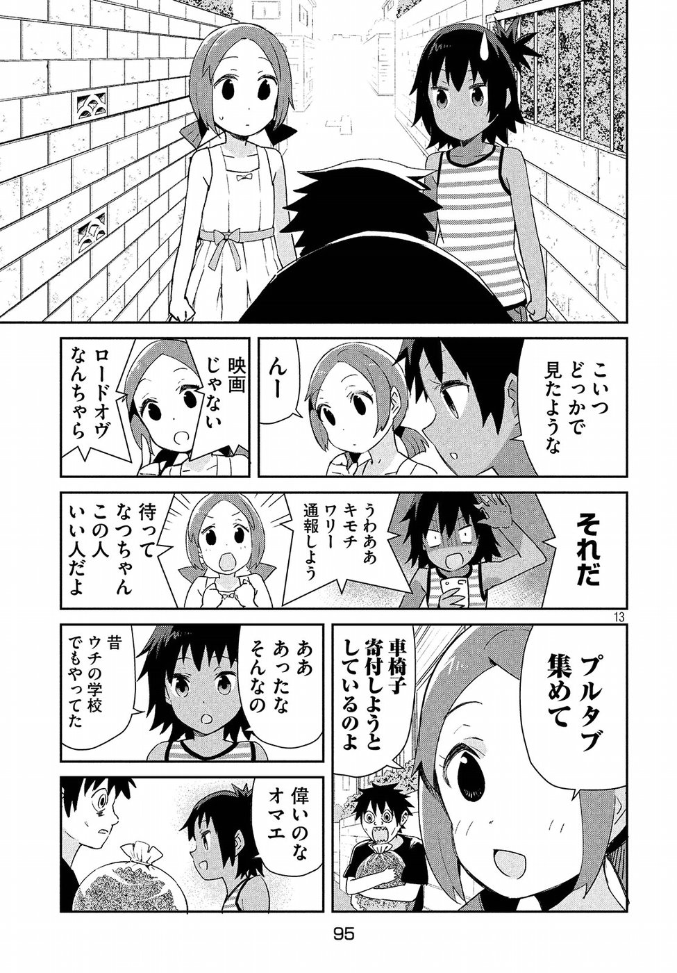 Nankuru Nee-san Chapter 29 14ページ