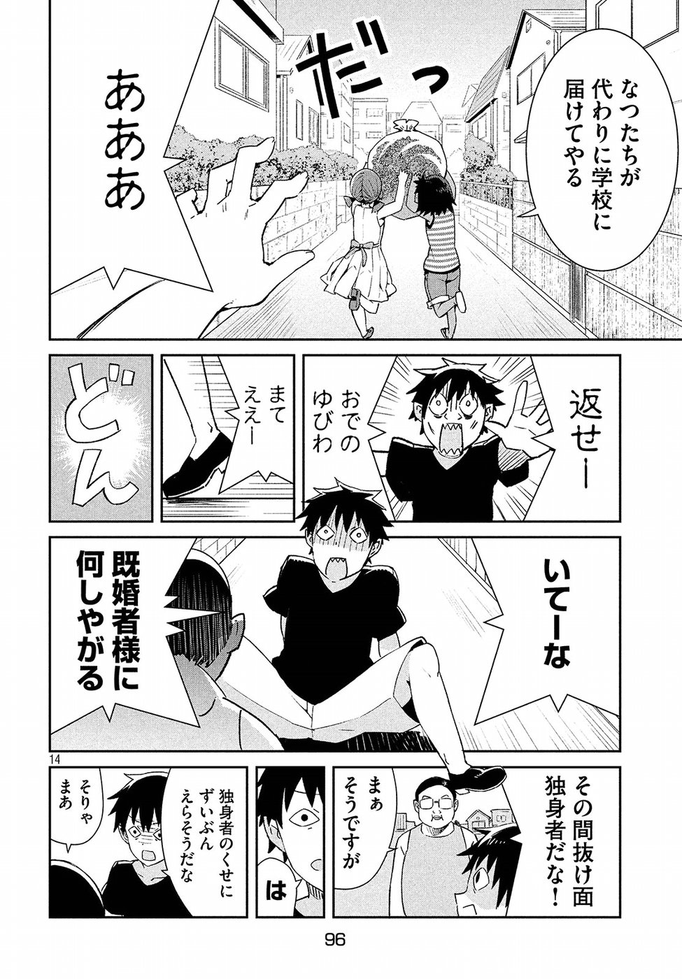 Nankuru Nee-san Chapter 29 15ページ