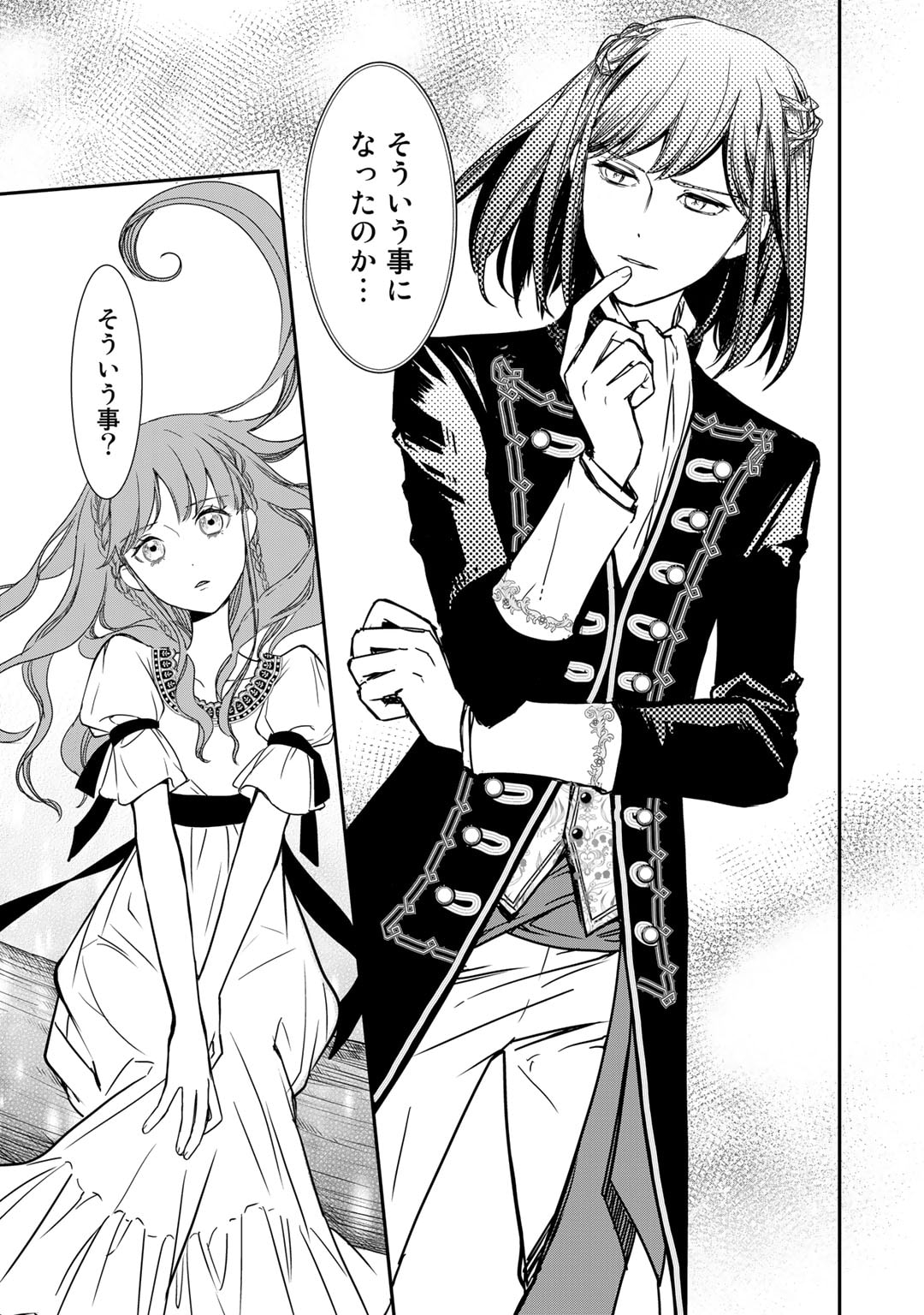 Nanashi Hime wa Fuda wo Mekuru Chapter 1 19ページ