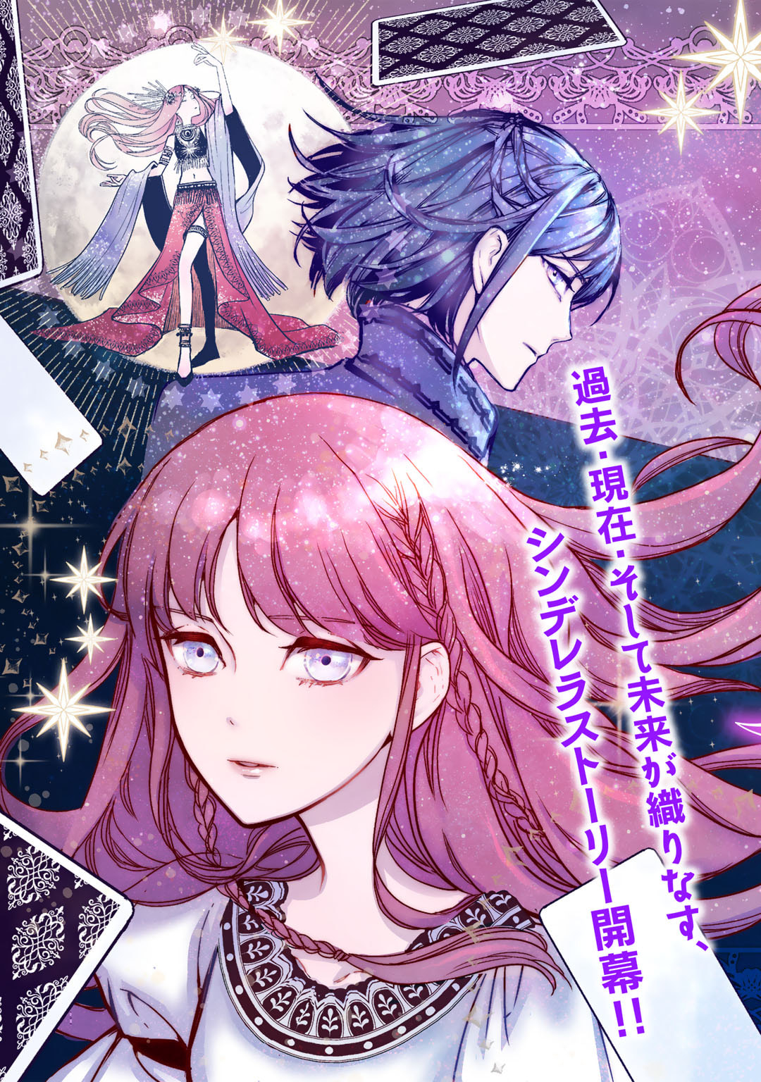 Nanashi Hime wa Fuda wo Mekuru Chapter 1 3ページ