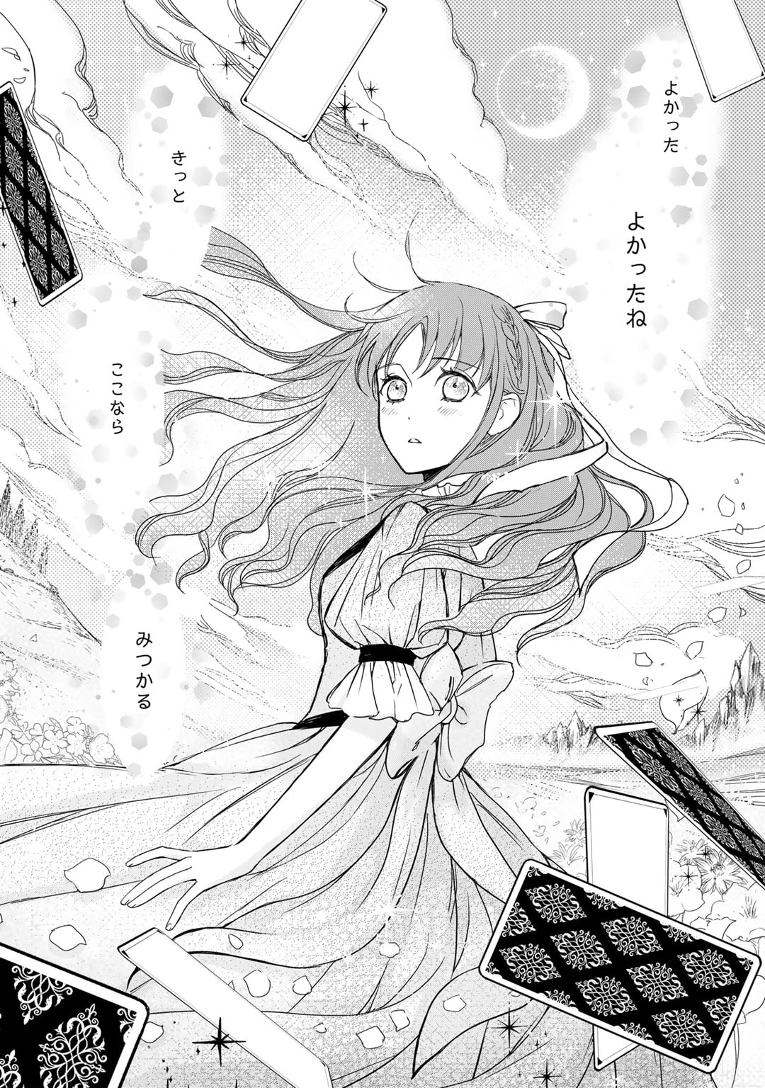 Nanashi Hime wa Fuda wo Mekuru Chapter 2 26ページ