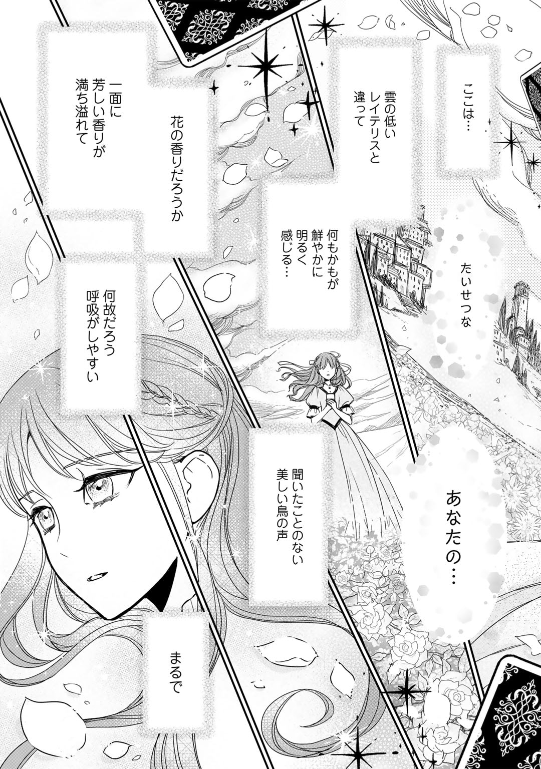 Nanashi Hime wa Fuda wo Mekuru Chapter 2 27ページ