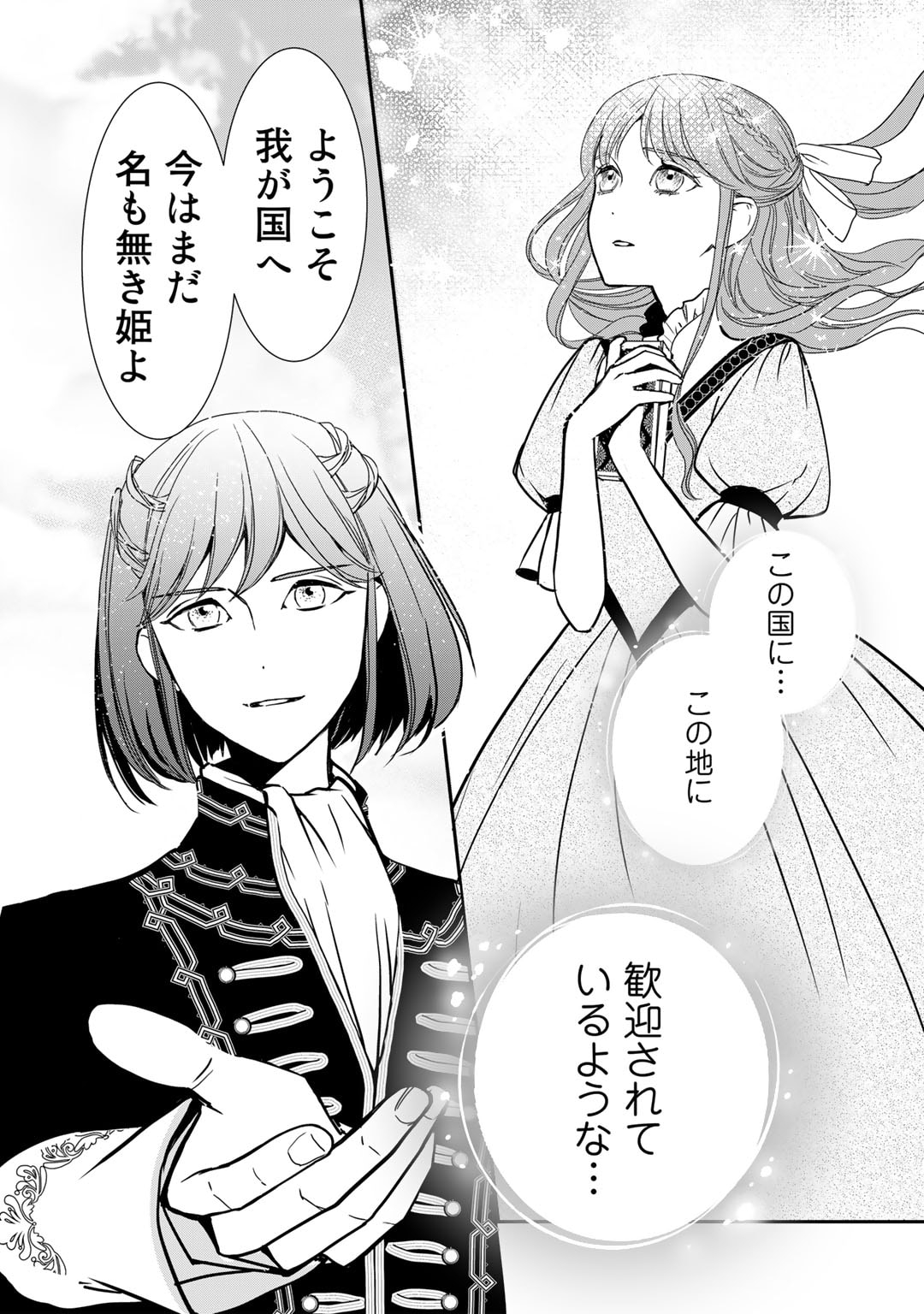 Nanashi Hime wa Fuda wo Mekuru Chapter 2 28ページ