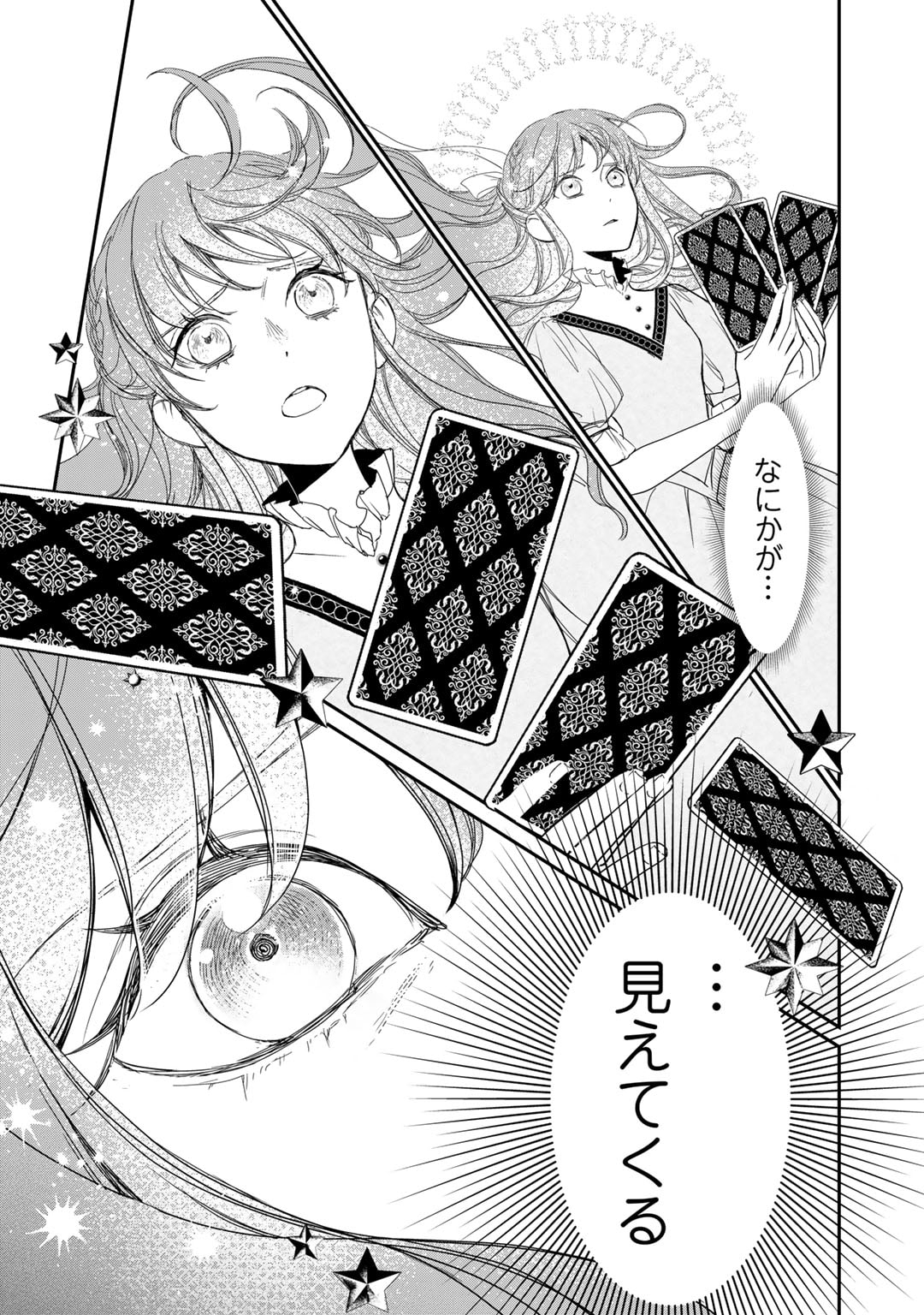 Nanashi Hime wa Fuda wo Mekuru Chapter 3 23ページ