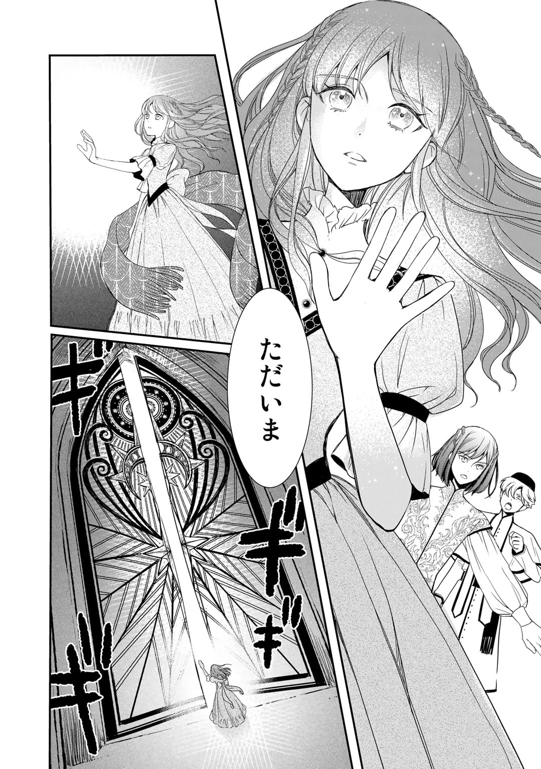 Nanashi Hime wa Fuda wo Mekuru Chapter 5 18ページ