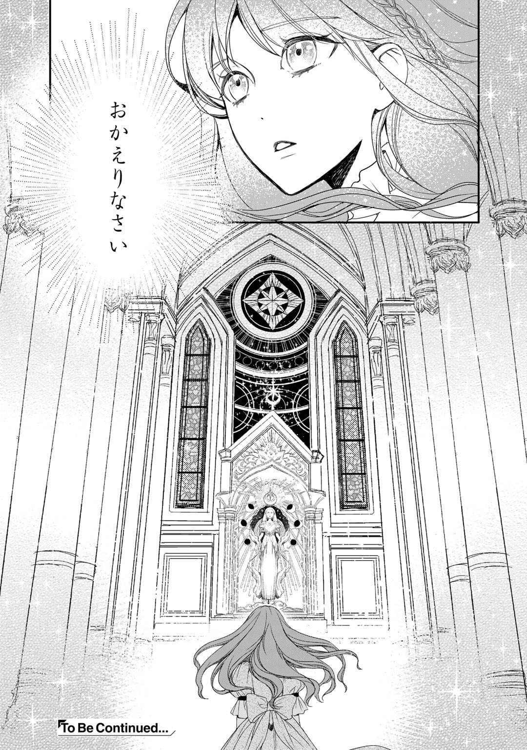 Nanashi Hime wa Fuda wo Mekuru Chapter 5 19ページ