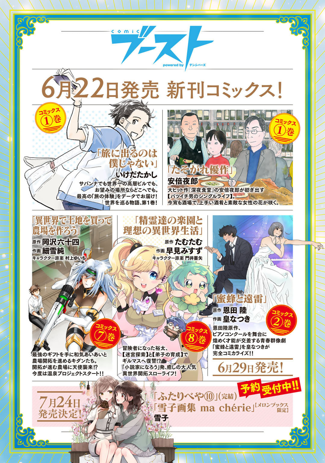 Nanashi Hime wa Fuda wo Mekuru Chapter 5 20ページ