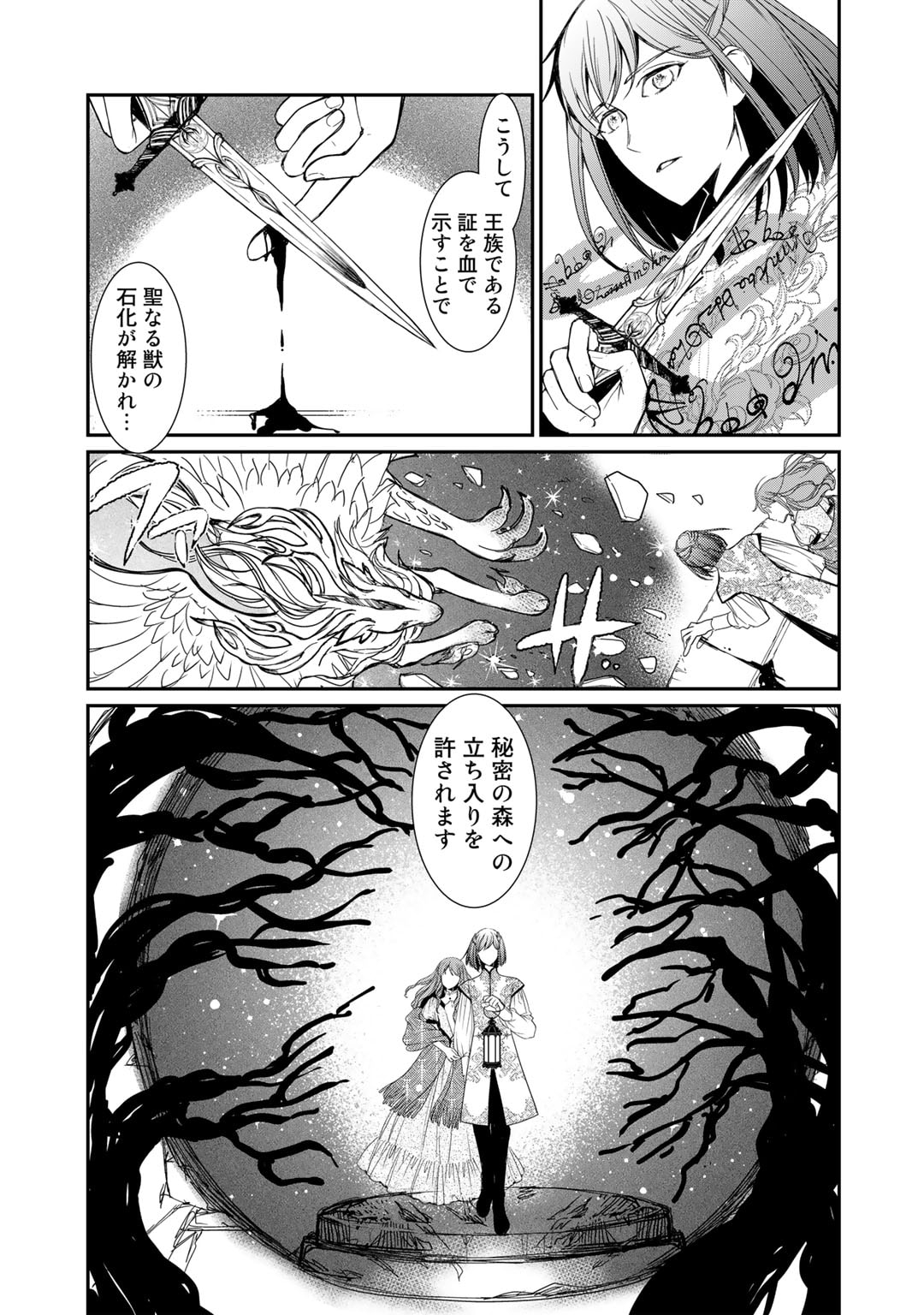 Nanashi Hime wa Fuda wo Mekuru Chapter 5 5ページ