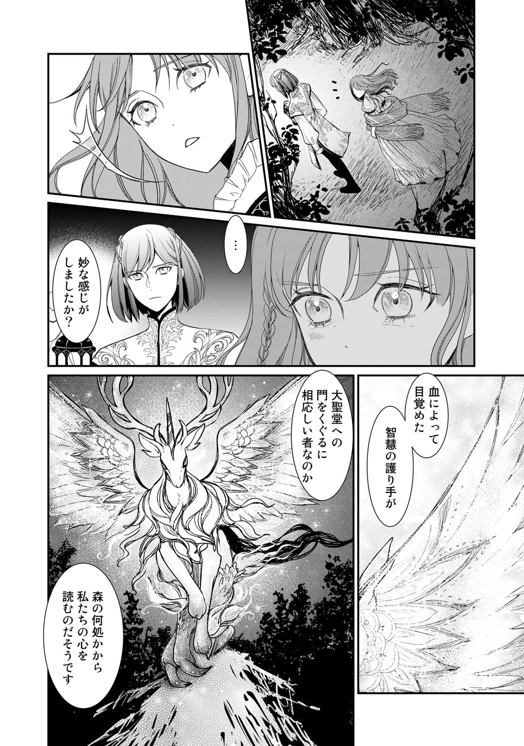 Nanashi Hime wa Fuda wo Mekuru Chapter 5 6ページ