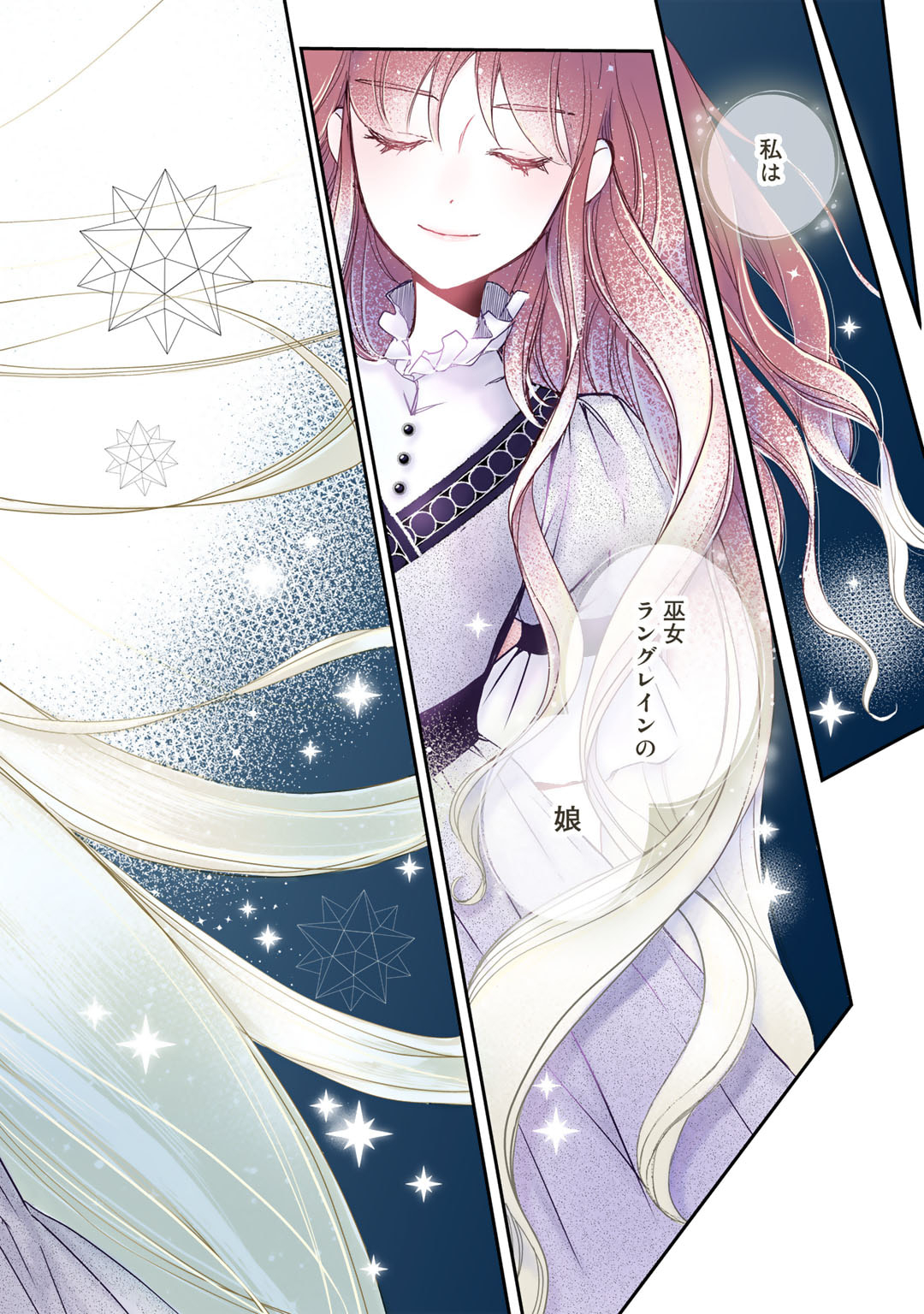 Nanashi Hime wa Fuda wo Mekuru Chapter 6 18ページ