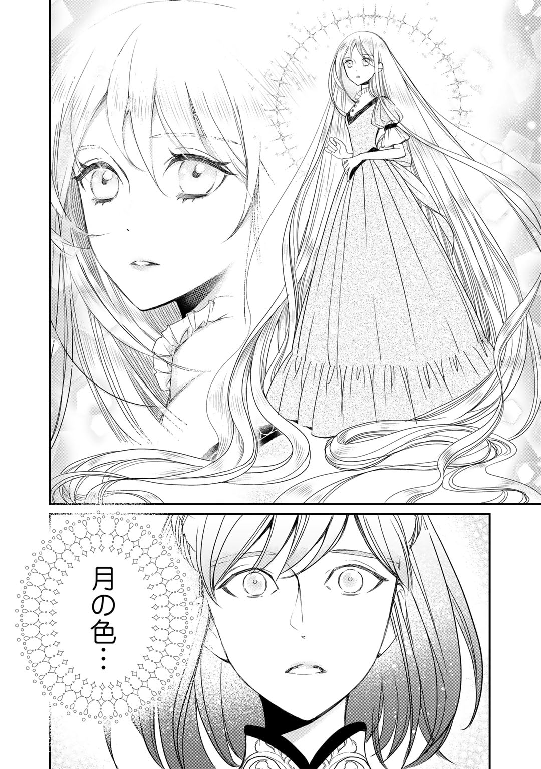 Nanashi Hime wa Fuda wo Mekuru Chapter 6 20ページ