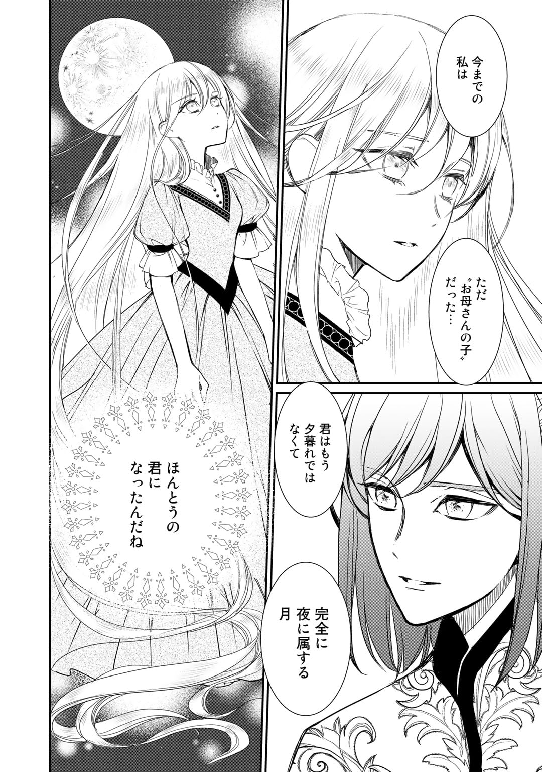 Nanashi Hime wa Fuda wo Mekuru Chapter 6 22ページ