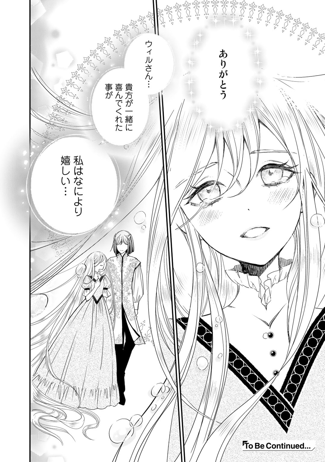 Nanashi Hime wa Fuda wo Mekuru Chapter 6 24ページ