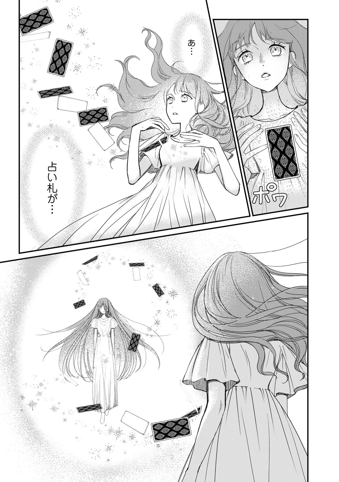 Nanashi Hime wa Fuda wo Mekuru Chapter 6 7ページ