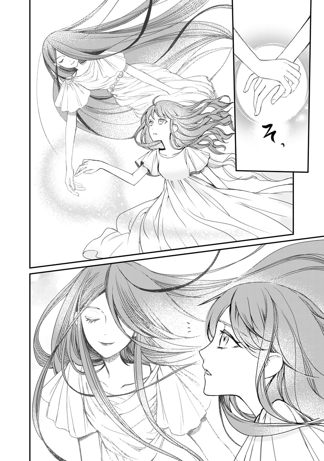 Nanashi Hime wa Fuda wo Mekuru Chapter 6 8ページ