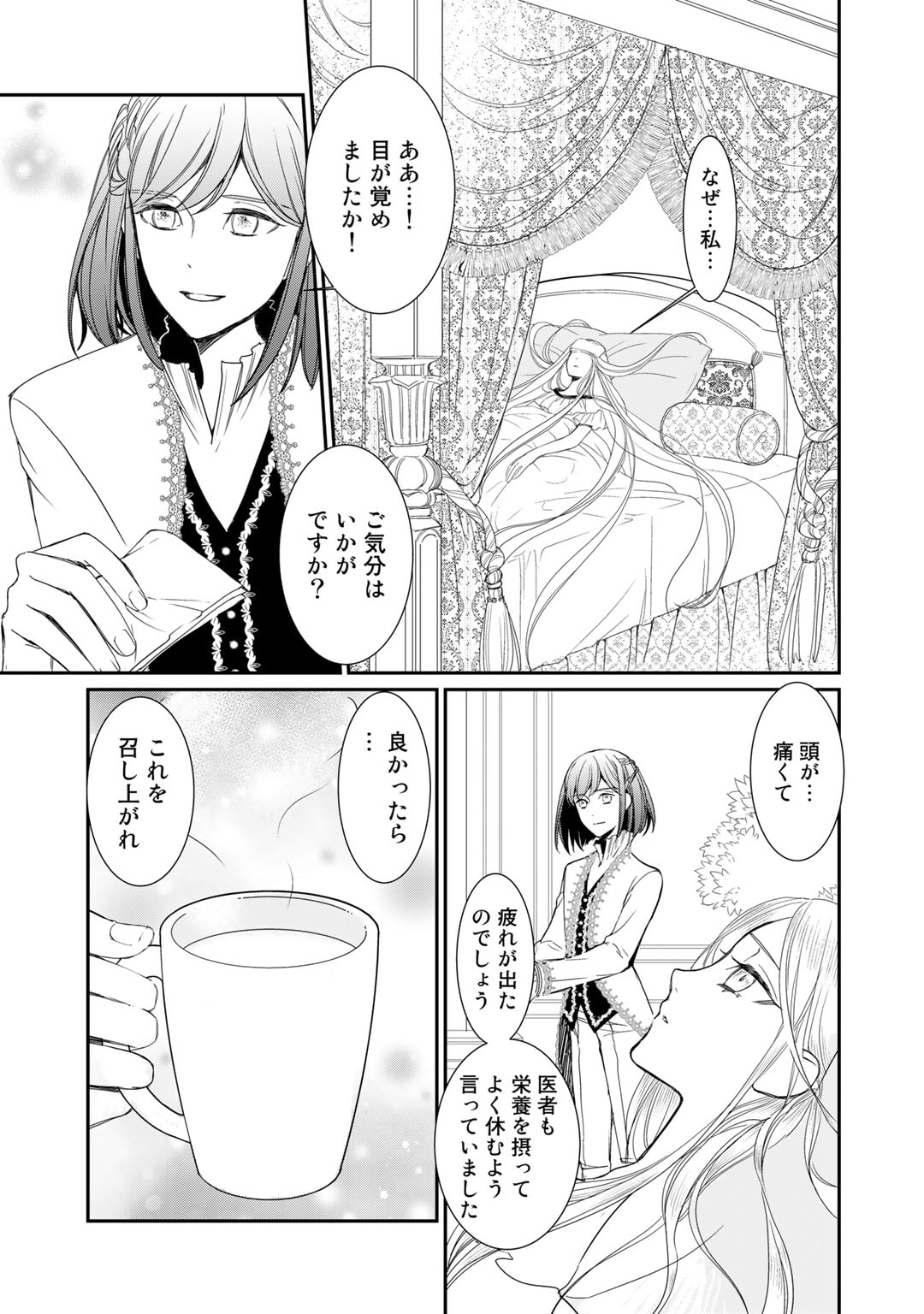 Nanashi Hime wa Fuda wo Mekuru Chapter 7 29ページ