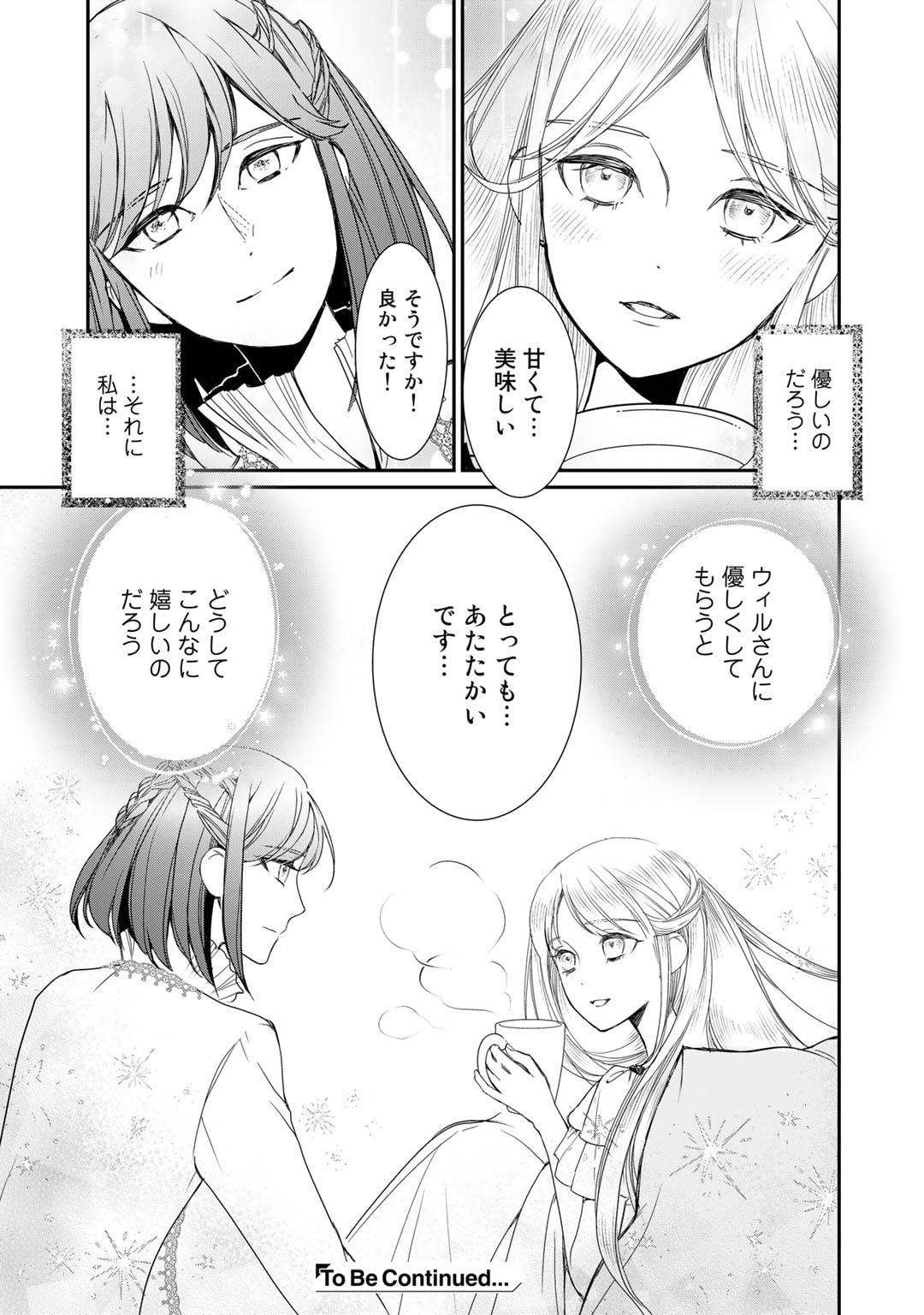 Nanashi Hime wa Fuda wo Mekuru Chapter 7 31ページ
