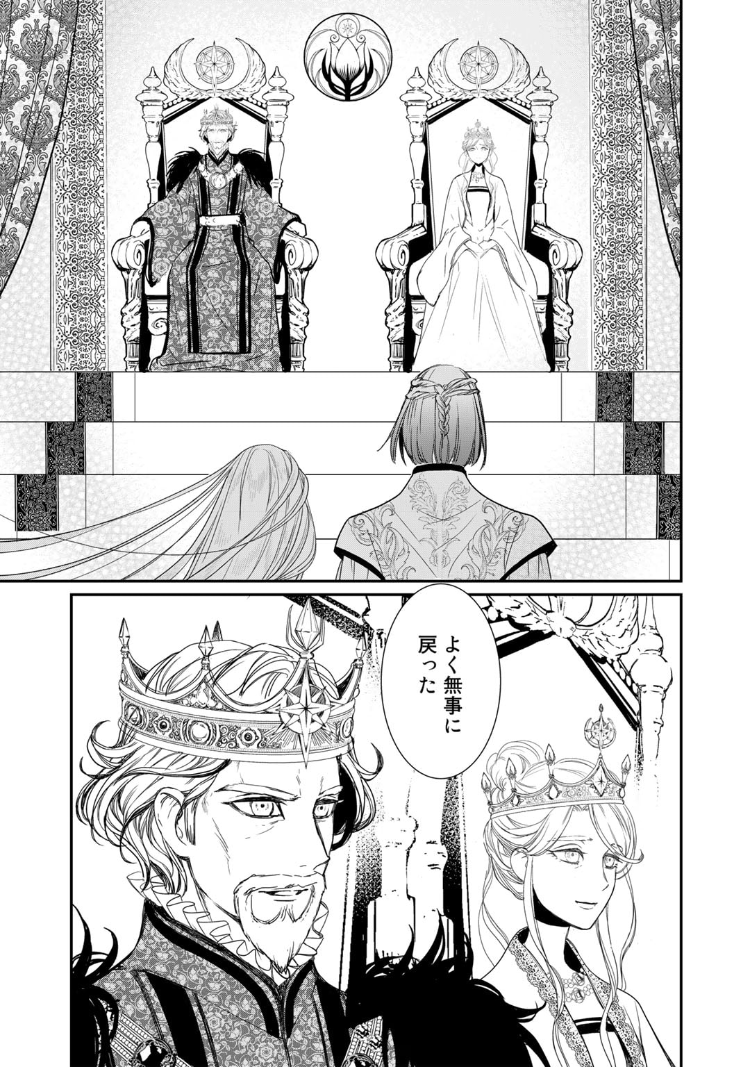 Nanashi Hime wa Fuda wo Mekuru Chapter 7 9ページ
