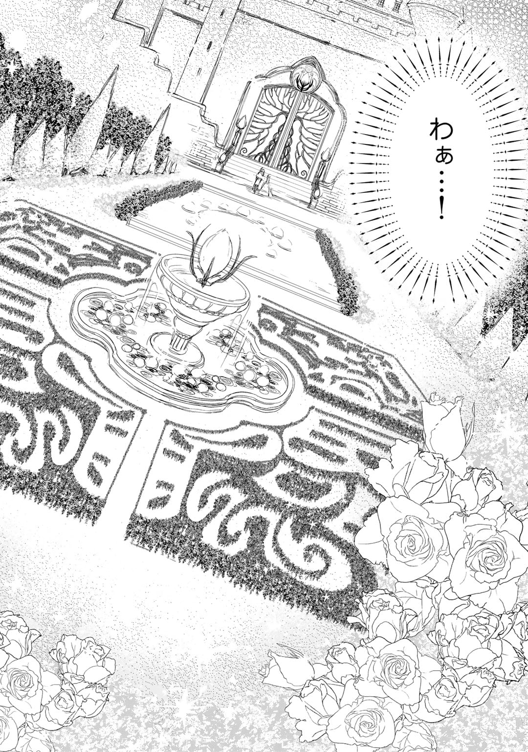 Nanashi Hime wa Fuda wo Mekuru Chapter 8 12ページ