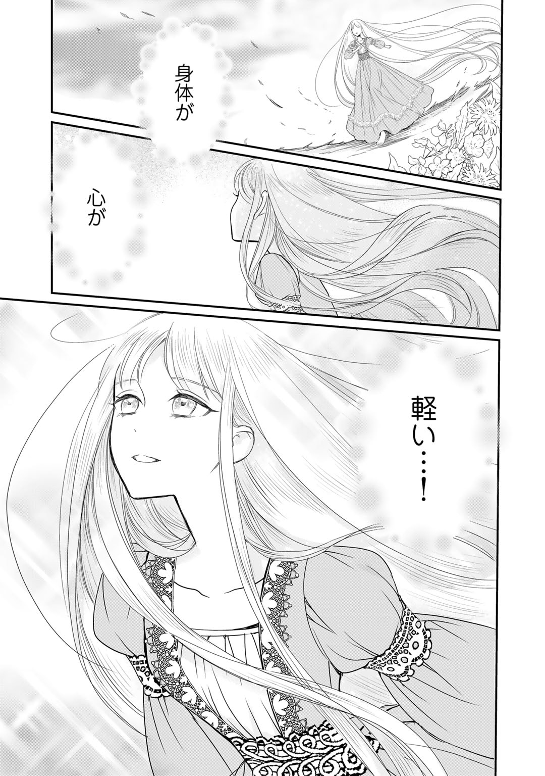 Nanashi Hime wa Fuda wo Mekuru Chapter 8 15ページ