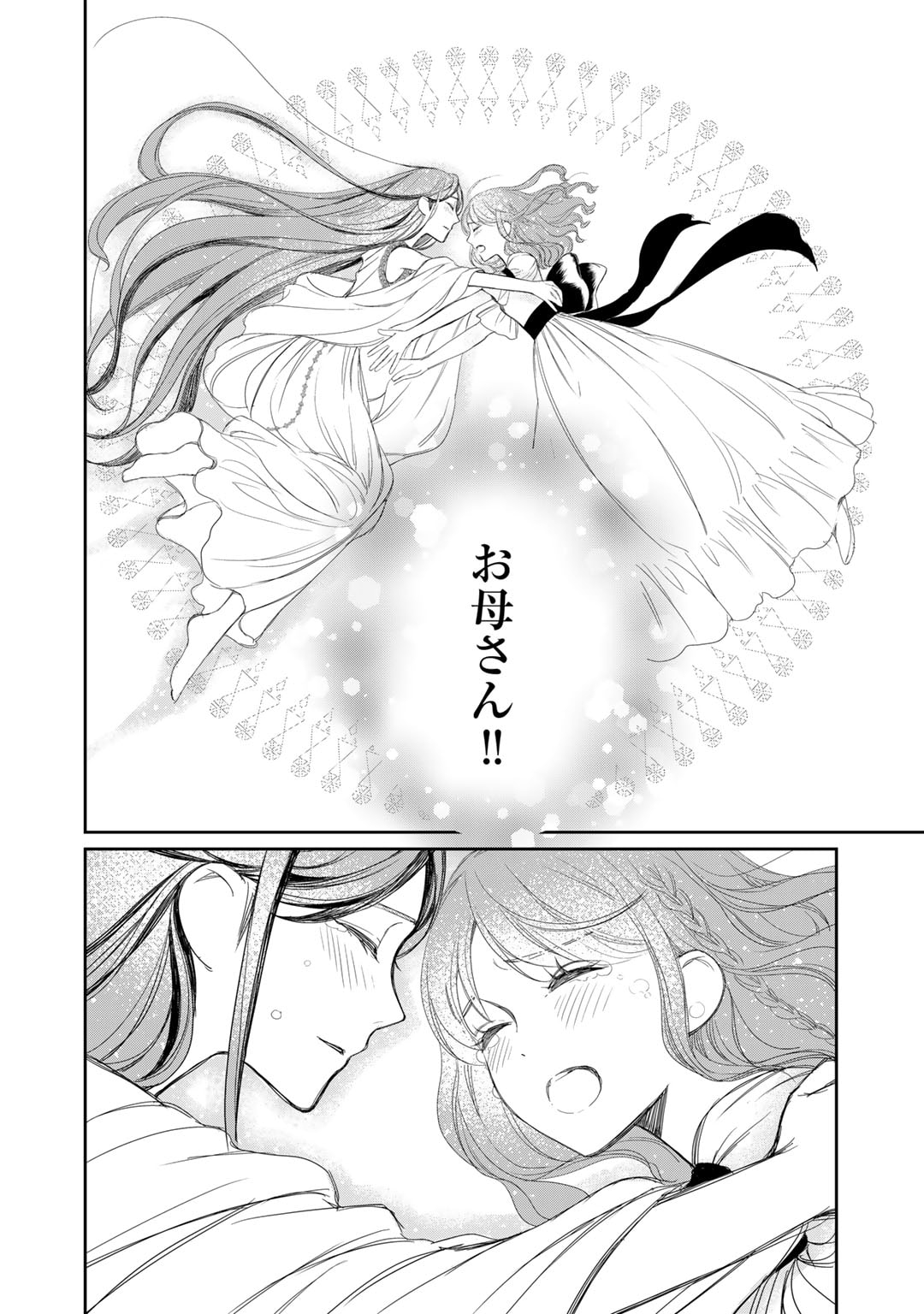 Nanashi Hime wa Fuda wo Mekuru Chapter 9 16ページ