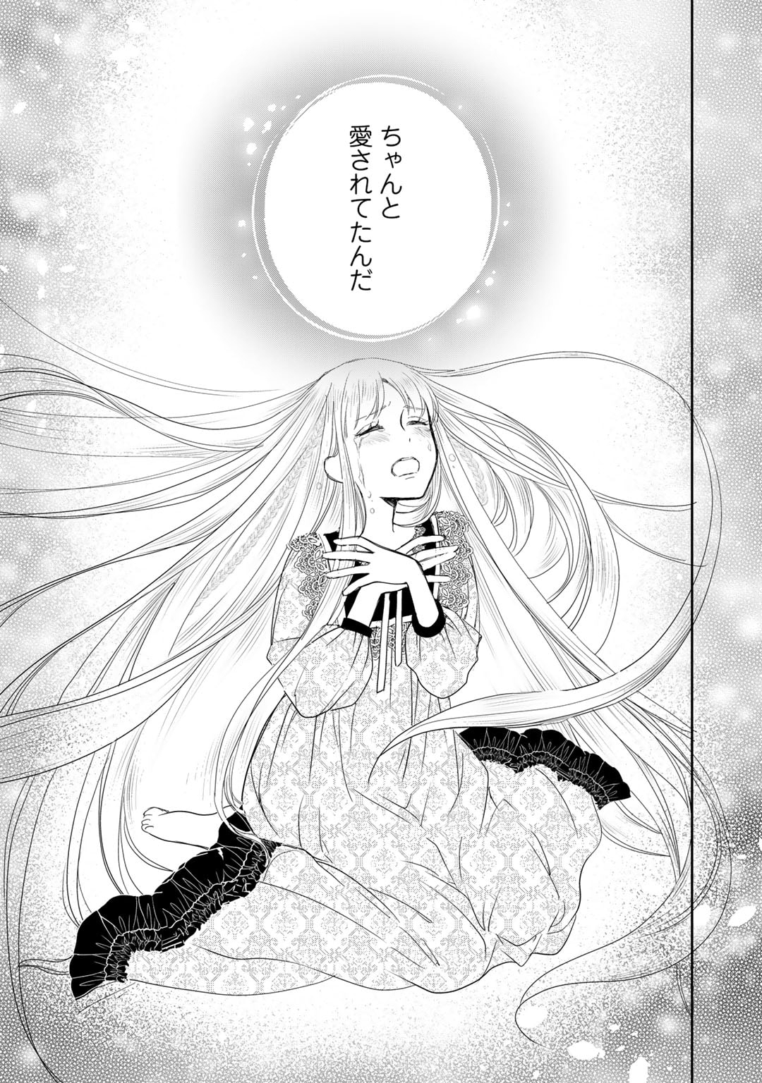 Nanashi Hime wa Fuda wo Mekuru Chapter 9 27ページ