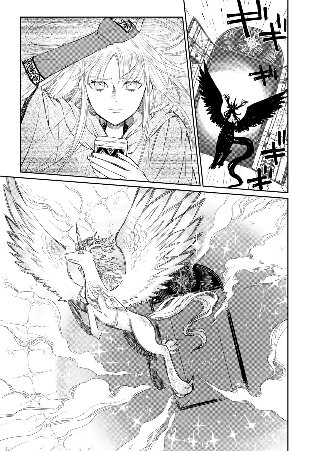 Nanashi Hime wa Fuda wo Mekuru Chapter 11 13ページ