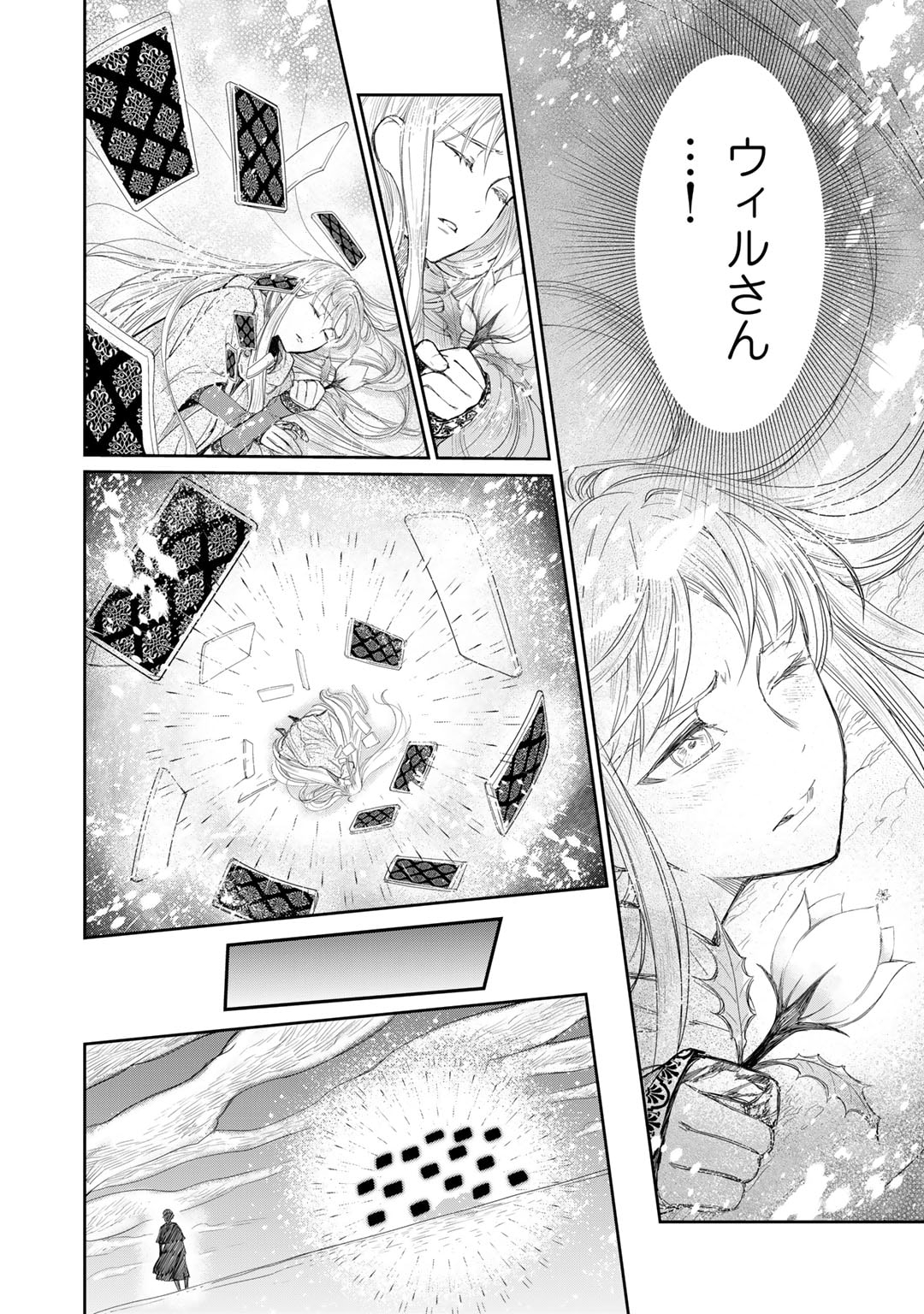 Nanashi Hime wa Fuda wo Mekuru Chapter 11 18ページ