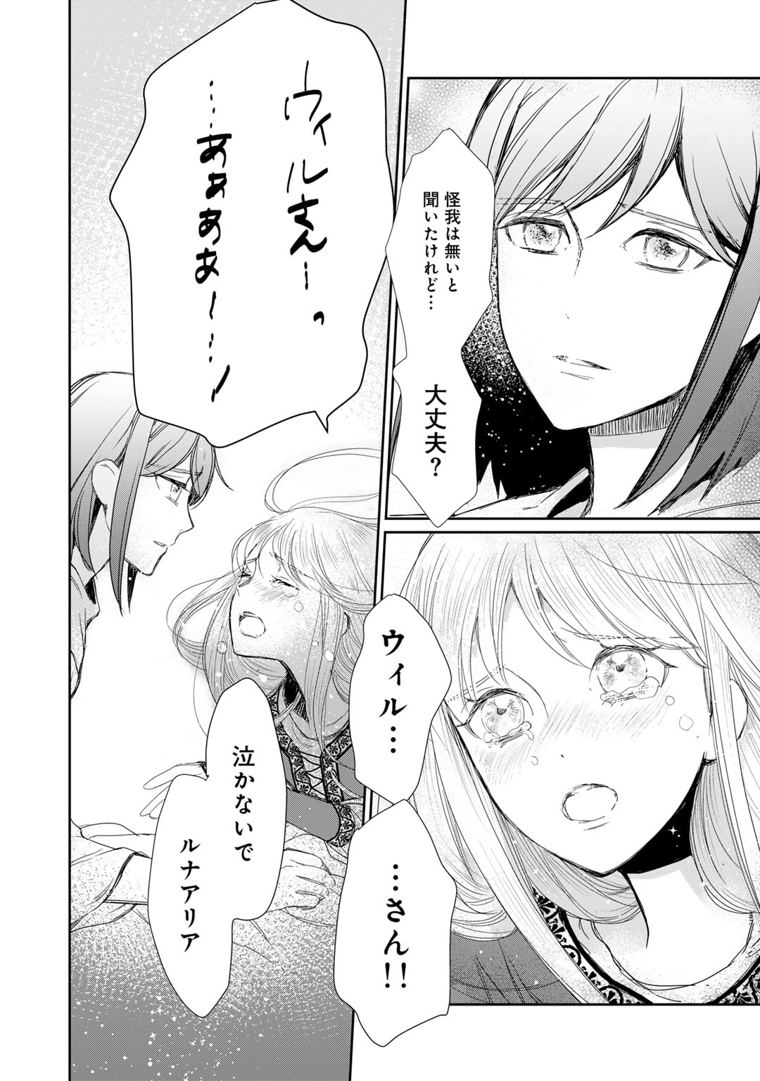 Nanashi Hime wa Fuda wo Mekuru Chapter 11 22ページ