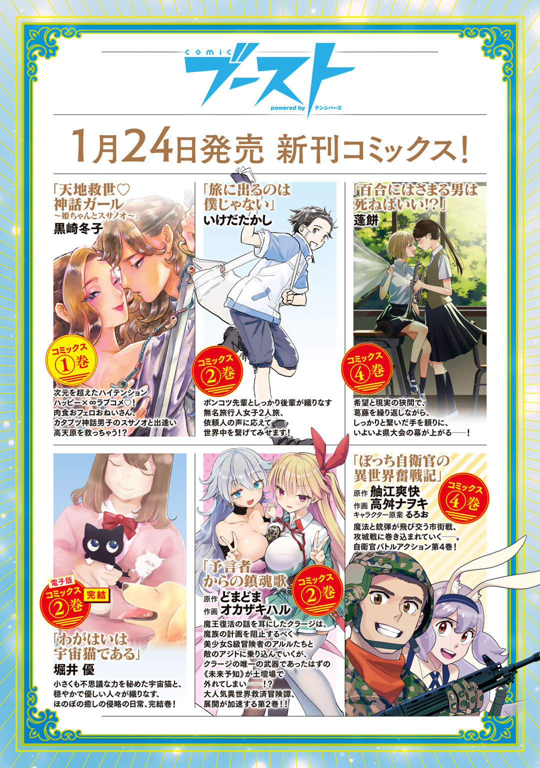 Nanashi Hime wa Fuda wo Mekuru Chapter 11 26ページ