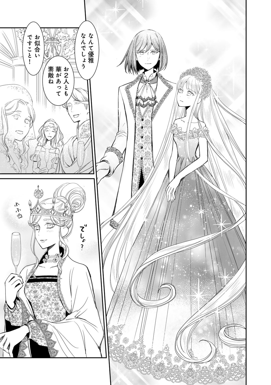 Nanashi Hime wa Fuda wo Mekuru Chapter 12 5ページ