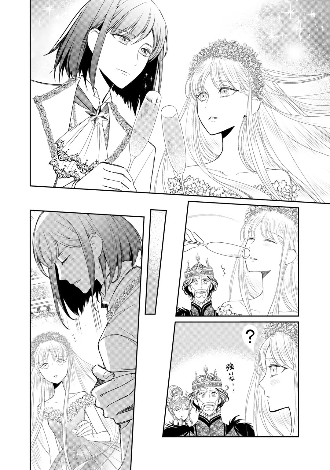 Nanashi Hime wa Fuda wo Mekuru Chapter 12 6ページ
