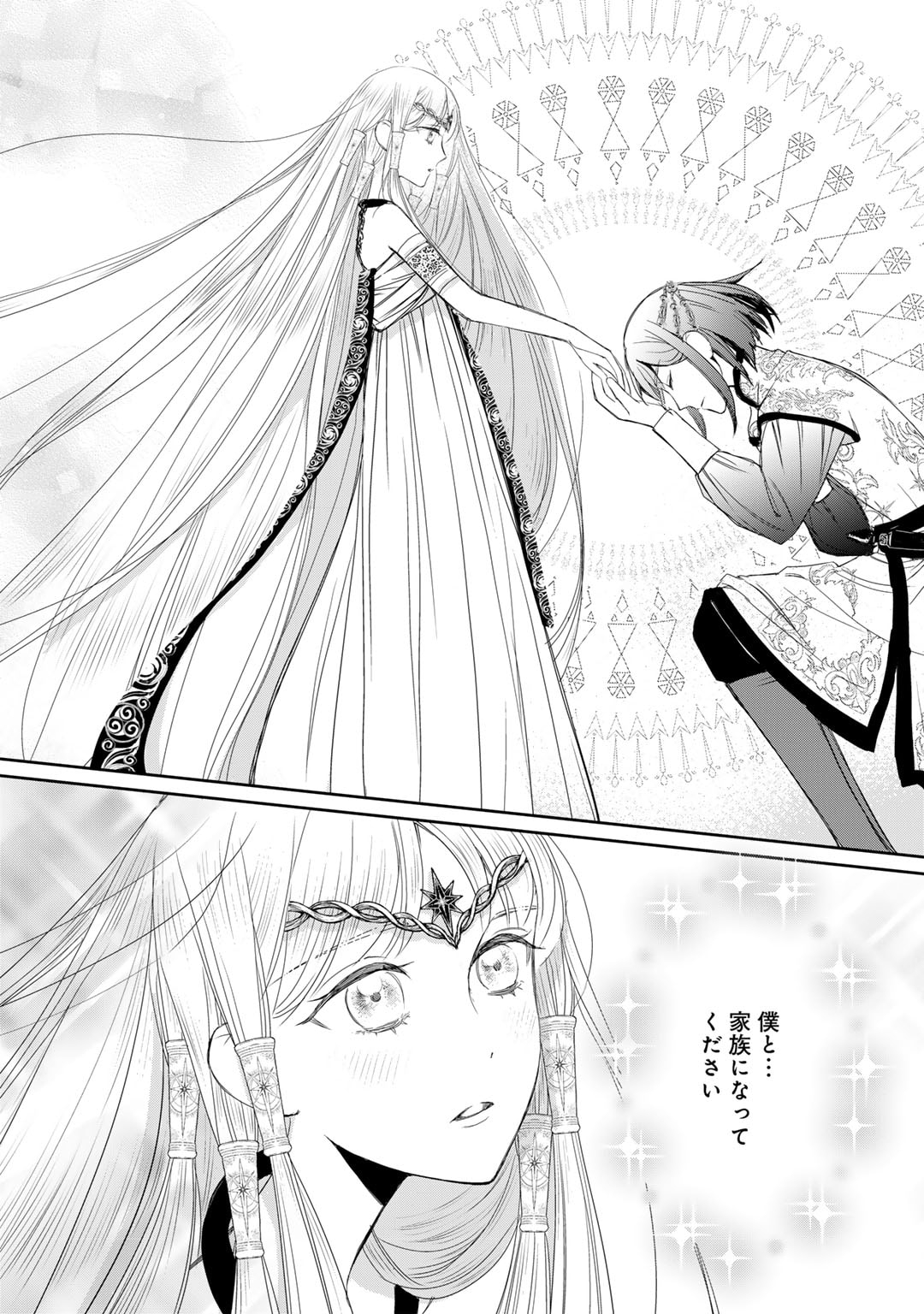 Nanashi Hime wa Fuda wo Mekuru Chapter 13 11ページ