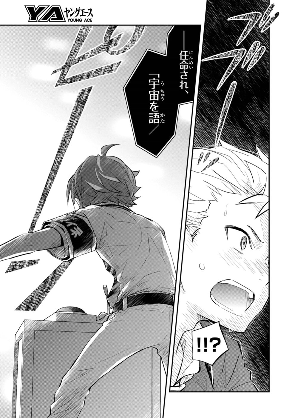 Nanamaru Sanbatsu Chapter 91 13ページ