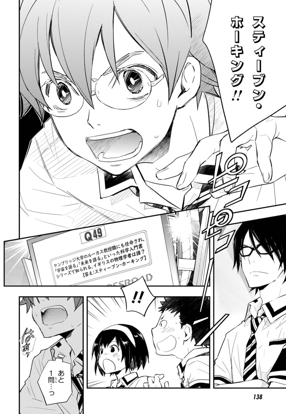 Nanamaru Sanbatsu Chapter 91 14ページ