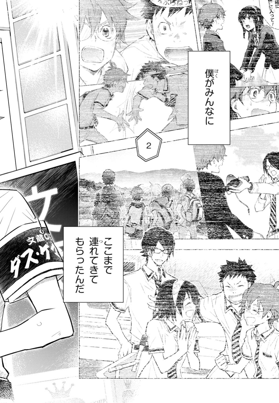 Nanamaru Sanbatsu Chapter 91 20ページ