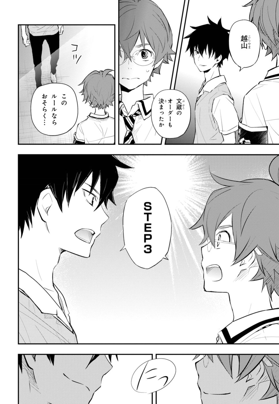 Nanamaru Sanbatsu Chapter 92 28ページ