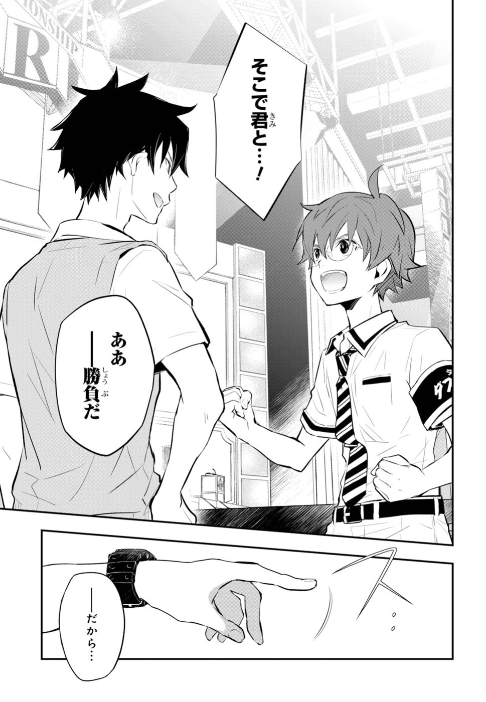 Nanamaru Sanbatsu Chapter 92 29ページ