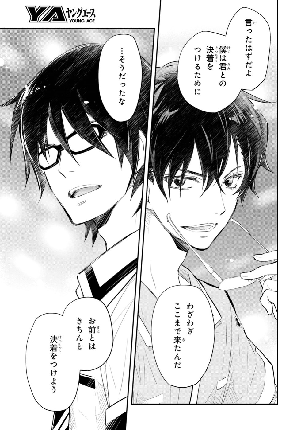Nanamaru Sanbatsu Chapter 92 37ページ
