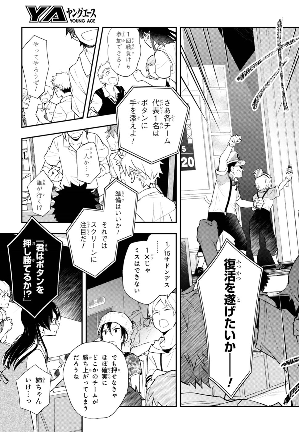 Nanamaru Sanbatsu Chapter 92 7ページ