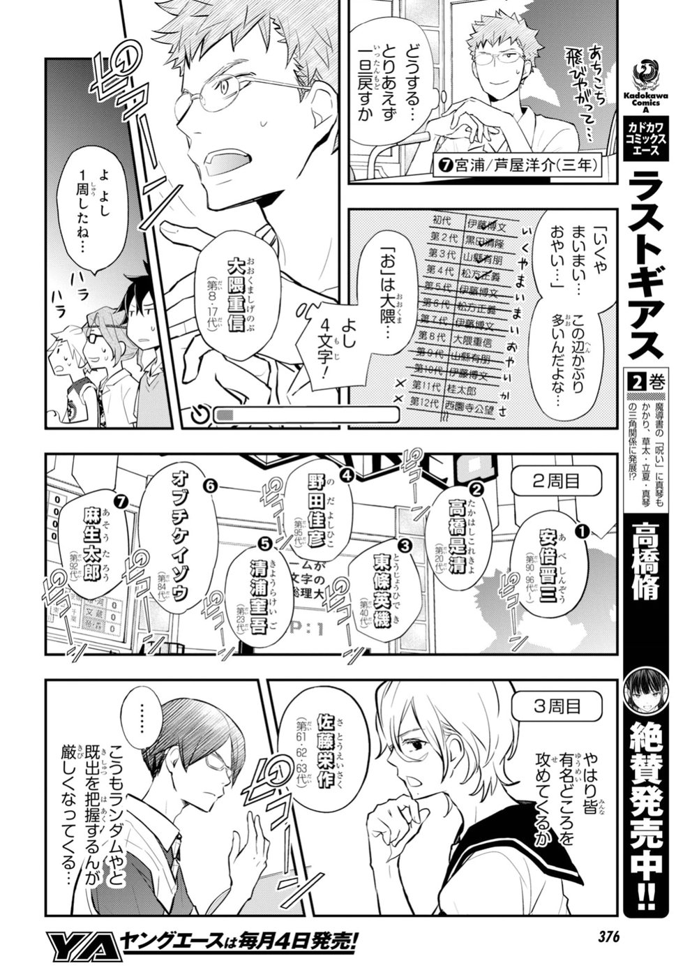 Nanamaru Sanbatsu Chapter 93 13ページ