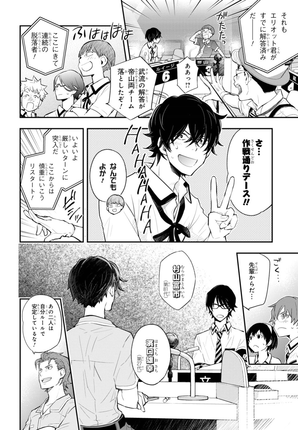 Nanamaru Sanbatsu Chapter 93 17ページ