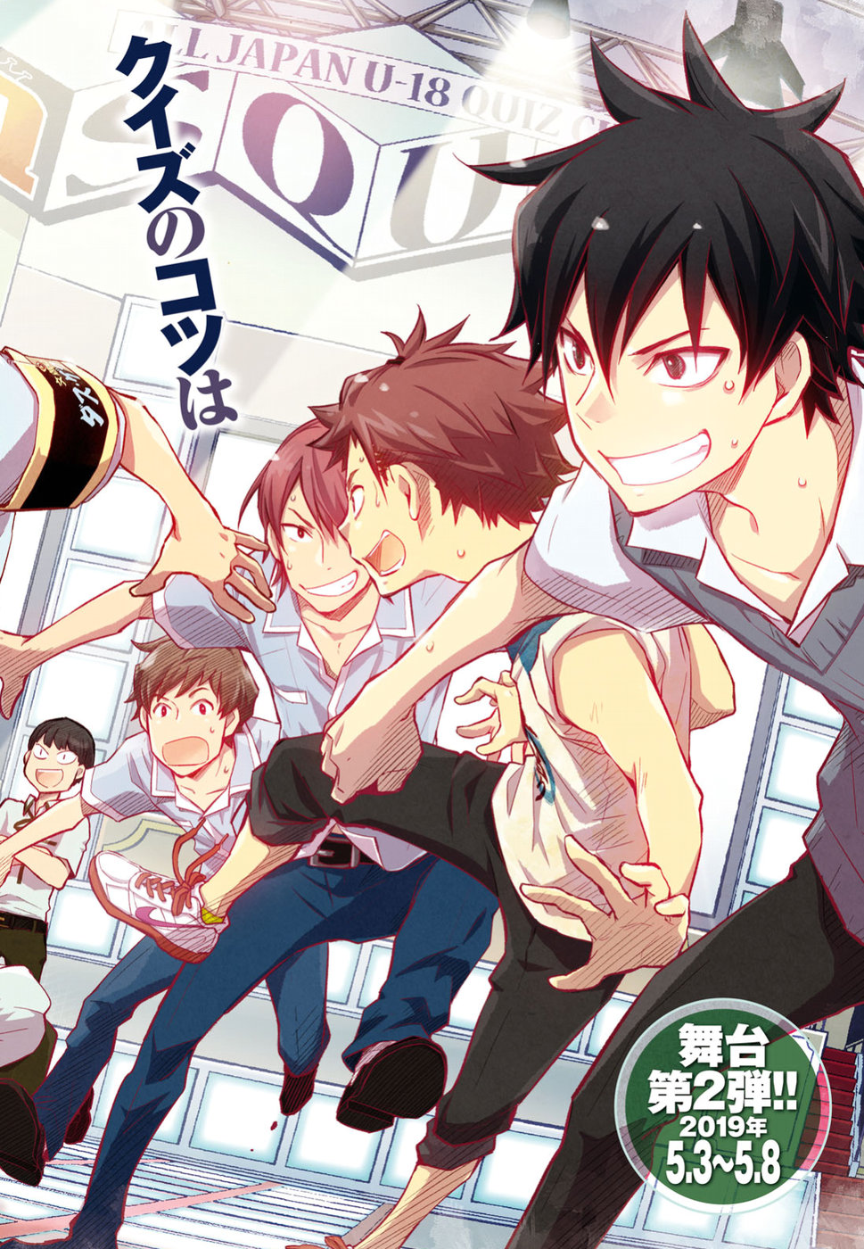 Nanamaru Sanbatsu Chapter 94 2ページ