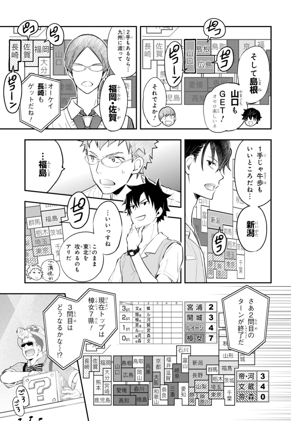 Nanamaru Sanbatsu Chapter 94 36ページ