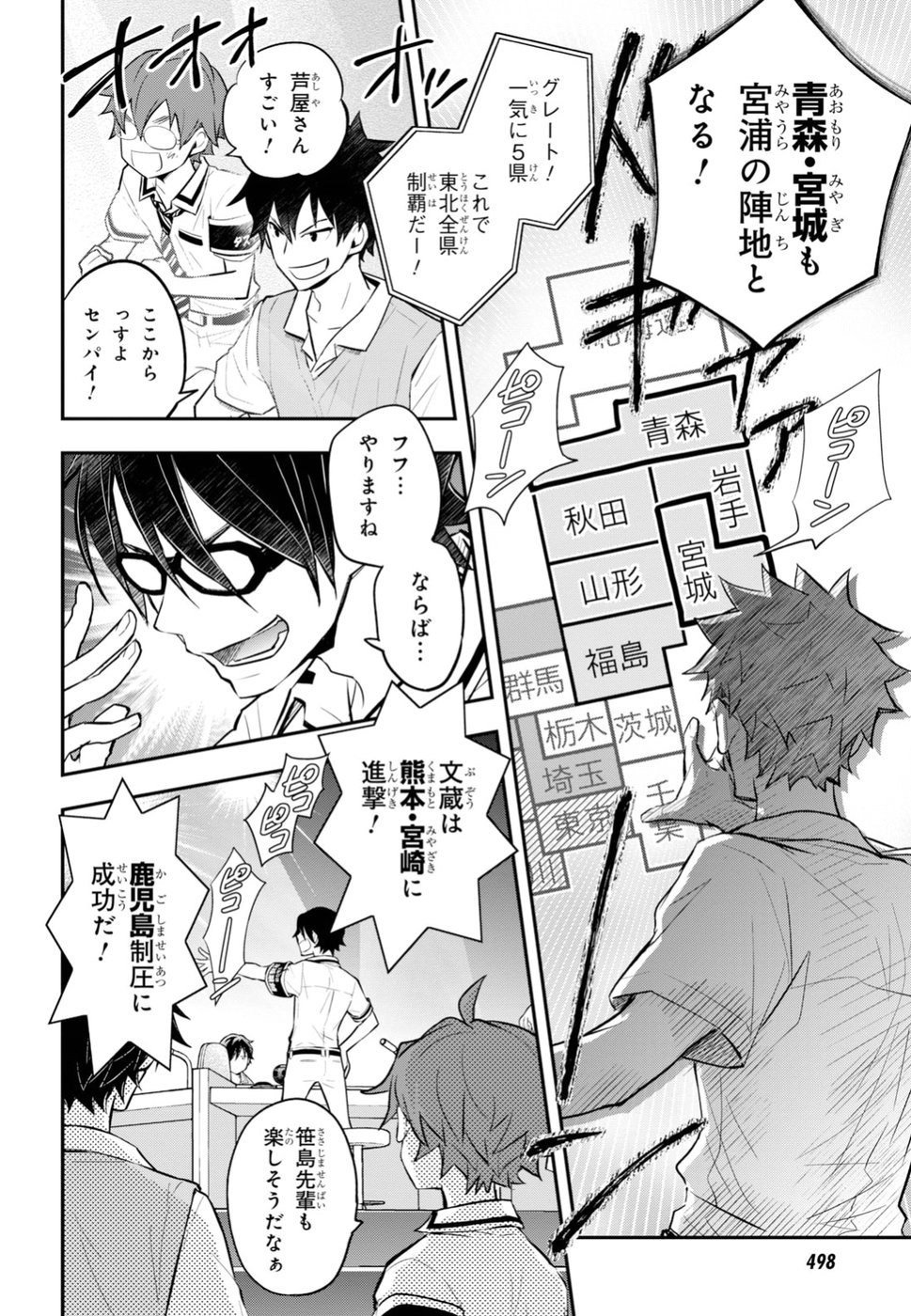 Nanamaru Sanbatsu Chapter 94 41ページ
