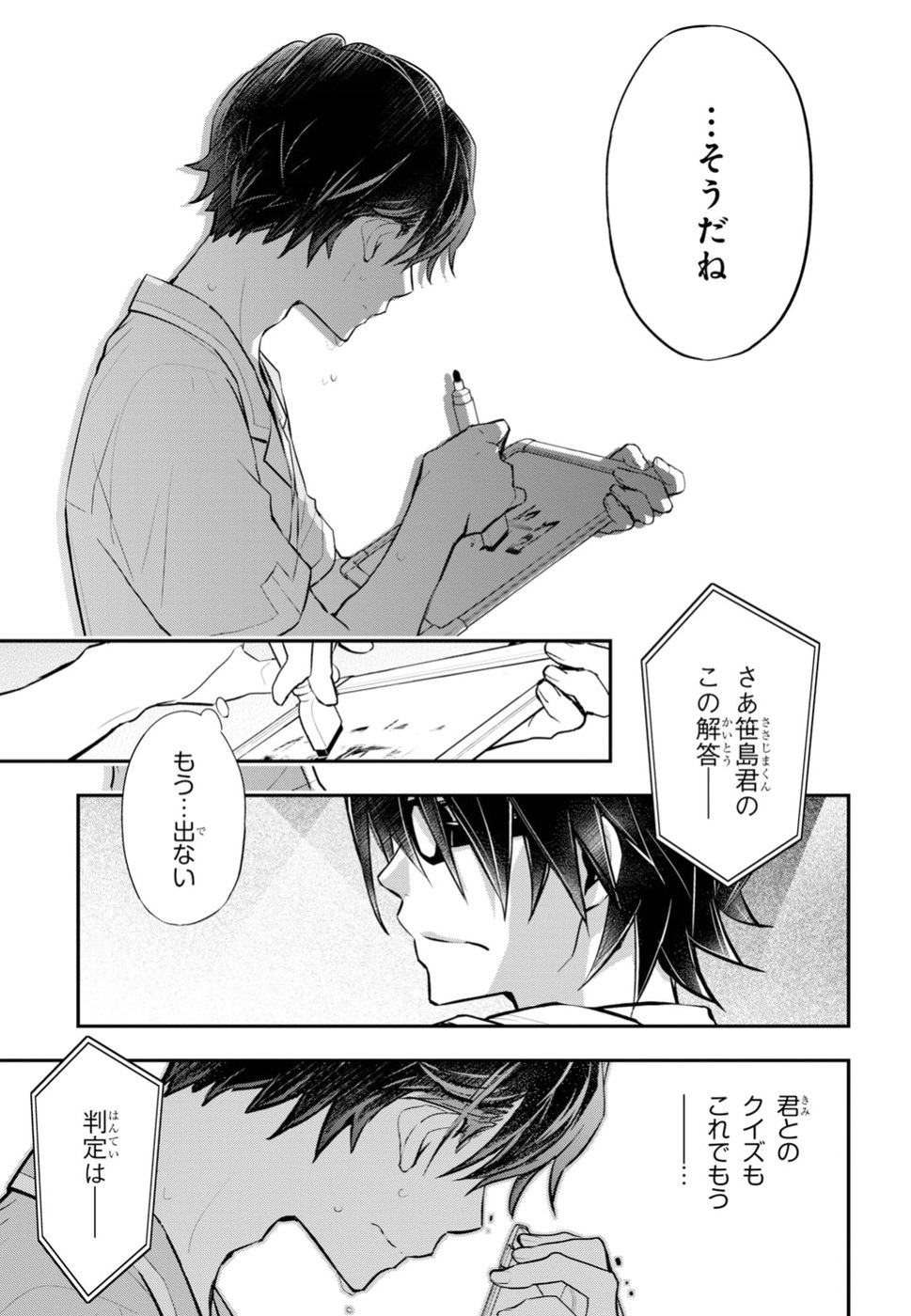 Nanamaru Sanbatsu Chapter 96 13ページ